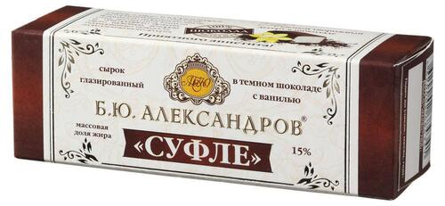 Сырок творожный глазированный в темном шоколаде "Суфле" с ванилью Б.Ю. Александров 15% 40г 