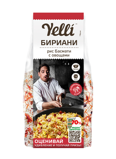 Рис Басмати с овощами Бириани Yelli 250г *12