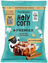 Попкорн Holy Corn Булочка с корицей 35гр