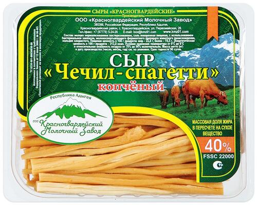 Сыр Чечил - спагетти Копченый Красногвардейский 40% 100 гр*20