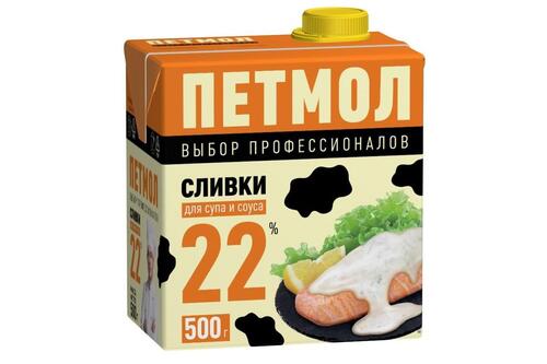 Сливки  ультрапастеризованные 22% Петмол (Россия) 500 к12