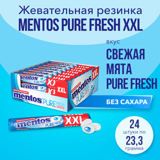 Mentos жевательная резинка Pure Fresh вкус Свежая мята XXL 23,3г