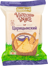 Сыр Царицынский РВ, 45%, 200г, ламинат цв/узк, 10шт/к