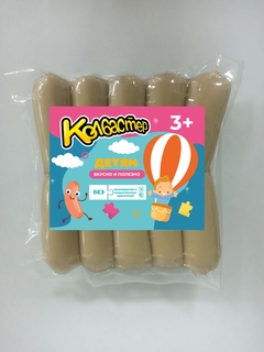 Колбаски (сосиски) "Детские", ц/о, в/у, пастер., г/я  250 г  *6