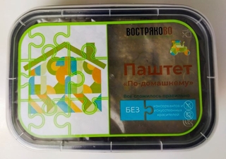 Паштет "По-домашнему", категории Б, МА, г/я 160 г*2