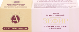 Сырок глазированный в молочном шоколаде "Зефир" с ванилью А.РОСТАГРОКОМПЛЕКС 0.5% 25г