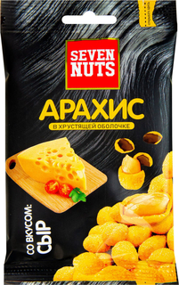 Арахис Seven Nuts в хрустящей оболочке со вкусом сыра 50 гp