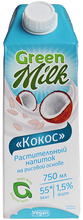 Напиток на рисовой основе "Кокос" Green Milk" 0,75л
