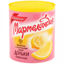 Лимонные дольки «Мармеландия», 250 г*12