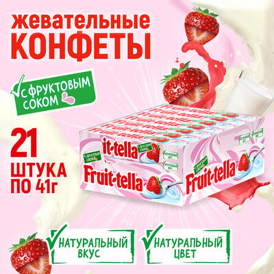 Fruittella Жевательные конфеты клубничный йогурт 41гр