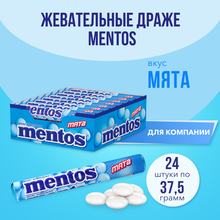  Mentos жевательное драже мята 37,5гр