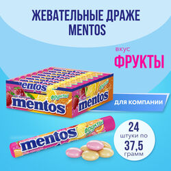  Mentos жевательное драже Фрукты 37,5гр