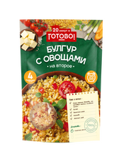 Булгур с овощами 20 минут и Готово! 250г *12
