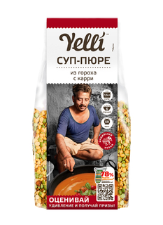 Суп-пюре из гороха с карри Yelli 250г *12