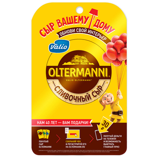 Сыр полутвердый Oltermanni "Сливочный"  фасованный 130г. м.д.ж. в сухом веществе 45%*10