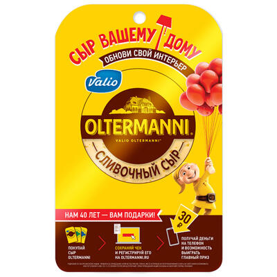 Сыр полутвердый Oltermanni "Сливочный"  фасованный 130г. м.д.ж. в сухом веществе 45%*6
