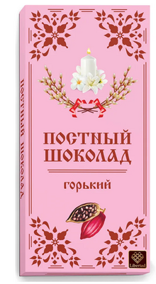 Постный горький шоколад с натур. гречишным медом и грецким орехом, т.м. “Libertad”, 100 гр.*10